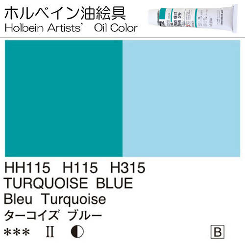 Holbein Artists’ Oil Color – Turquoise Blue – One 110ml Tube – HH315