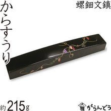 Load image into Gallery viewer, Takaoka Lacquerware Mother-of-Pearl (Raden) Paperweight – Karasuri Vine Design – Toyama Prefecture Traditional Crafts