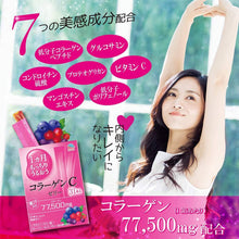 Load image into Gallery viewer, EARTH SEIYAKU Moisturizing Collagen C Jelly – 10g x 31 – One Month Supply