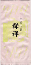 Load image into Gallery viewer, Yamashiro Premium Midori Sho Uji Gyokuro Tea – Made in Kyoto – 200 g
