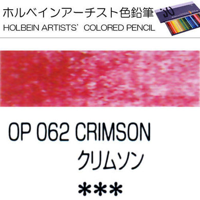 Holbein Artists’ Colored Pencils – Set of 10 Pencils in the Color Crimson – OP062