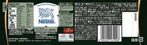 KIT KAT Mini Matcha Green Tea with Uji Gyokuro – 24pcs