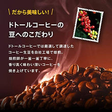 Load image into Gallery viewer, DOUTOR Drip Coffee Variety Pack – 40 Pieces