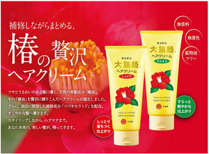 OSHIMA TSUBAKI Camellia Hair Moisturizing Cream – 160g – For Thick Hair
