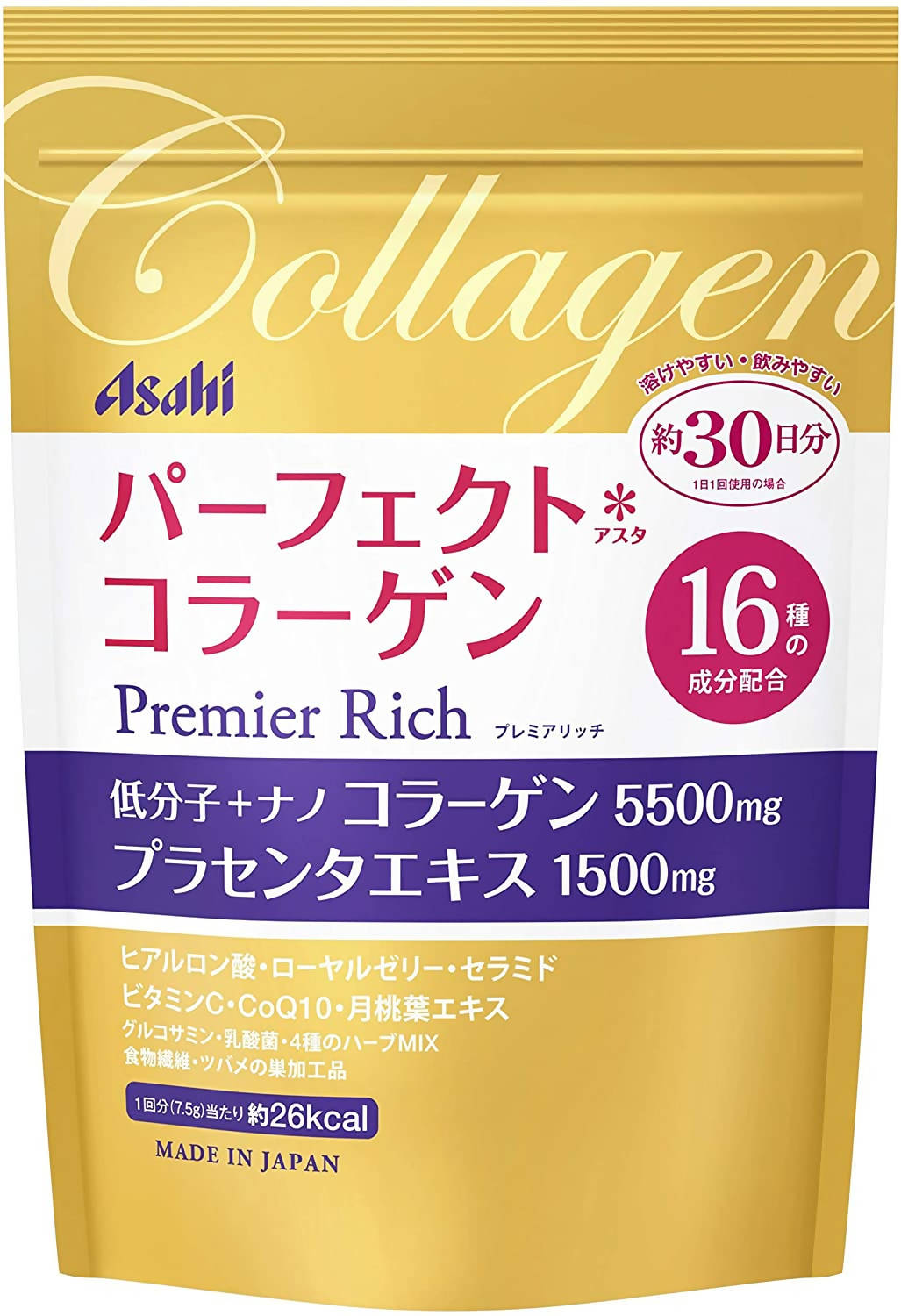 Perfect Asta Collagen Powder Premier Rich 228g – 30 Day Supply – Low Molecular Weight Nano Collagen Placenta Extract