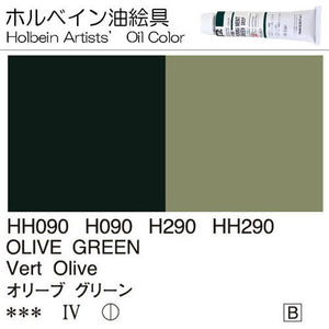 Holbein Artists’ Oil Color – Olive Green – One 110ml Tube – HH290