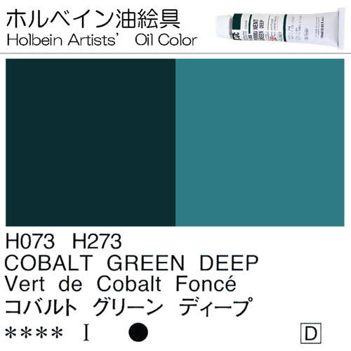 Holbein Artists’ Oil Color – Cobalt Green Deep – Two 40ml Tubes – H273
