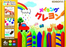 Load image into Gallery viewer, KJC Edison Making Crayon 4 Color Set KJT1114 – New Japanese Invention Featured on NHK TV!