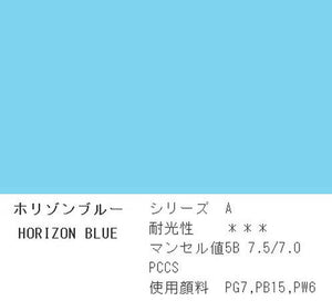 Holbein Acrylic (Acryla) Gouache – Horizon Blue Color – 3 Tube Value Pack (40ml Each Tube) – D802