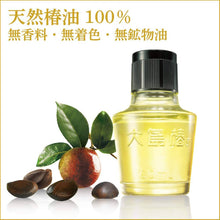 Load image into Gallery viewer, OSHIMA TSUBAKI 100% Pure Camellia Oil for Hair and Skin – 60ml