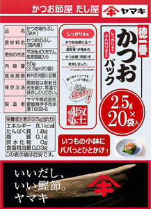 YAMAKI Ichiban Dried Bonito Flakes – 20 Packs of 2.5g Each