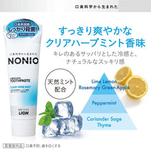 Load image into Gallery viewer, NONIO Japanese Toothpaste – Clear Herb Mint -130g x 4 Tubes