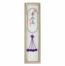 Load image into Gallery viewer, Kyoto Natural Crystal Women’s Prayer Beads with Riku Bonten Flower Knot – Purple
