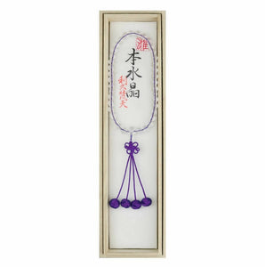 Kyoto Natural Crystal Women’s Prayer Beads with Riku Bonten Flower Knot – Purple