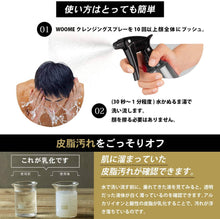 Load image into Gallery viewer, WOOMEN Men’s Japanese Cleansing Spray Face Wash 300ml