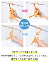 Load image into Gallery viewer, Sekura Folding Hangars – Set of 5 – New Japanese Invention Featured on NHK TV!
