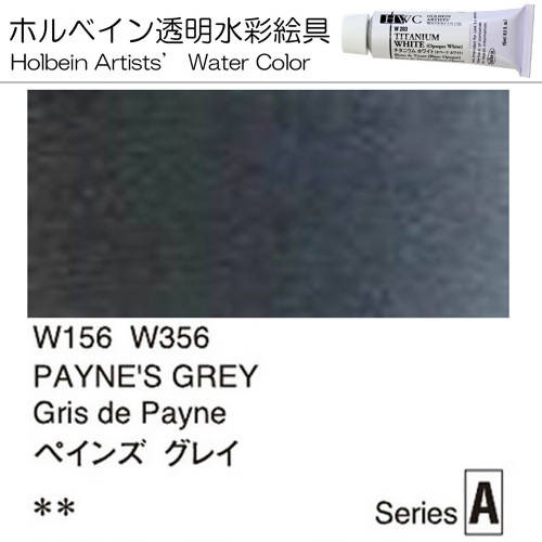 Holbein Artists' Watercolor – Payne’s Grey Color – 2 Tube Value Pack (60ml Each Tube) – WW156