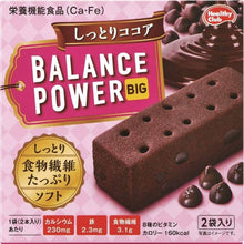 Load image into Gallery viewer, Hamada Power Balance Big – Moist Cocoa – 32 Bars