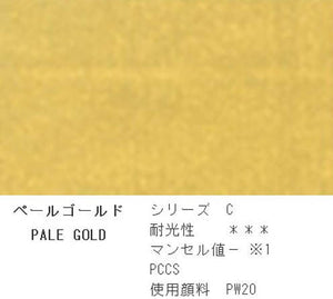 Holbein Acrylic (Acryla) Gouache – Pale Gold Color – 3 Tube Value Pack (40ml Each Tube) – D881