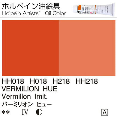 Holbein Artists’ Oil Color – Vermilion Hue – One 110ml Tube – HH218