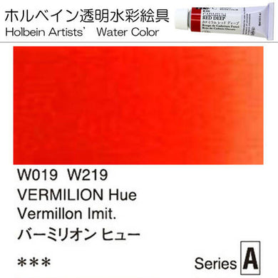Holbein Artists' Watercolor – Vermilion Hue Color – 2 Tube Value Pack (60ml Each Tube) – WW019