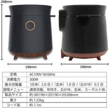 Load image into Gallery viewer, Tokyo Deco Multi-Function Rice Cooker – 2 Go Capacity – HM-12B – Woodgrain &amp; Matt Black