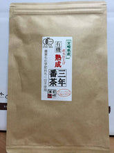 Load image into Gallery viewer, Miyazaki Sabo Organic JAS Certified Pesticide-Free Bancha Roasted Green Tea – 1.8g x 30 Bags – Shipped Directly from Japan