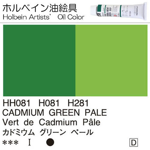 Holbein Artists’ Oil Color – Cadmium Green Pale – Two 40ml Tubes – H281