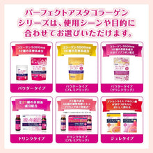 Load image into Gallery viewer, Perfect Asta Collagen Powder Premier Rich 378g – 50 Day Supply – Low Molecular Weight Nano Collagen Placenta Extract