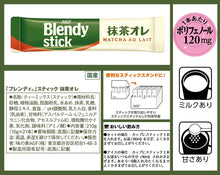 Load image into Gallery viewer, AGF Blendy Stick Matcha Au Lait – 21 Sticks – Shipped Directly from Japan
