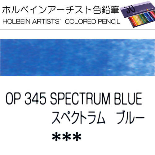 Holbein Artists’ Colored Pencils – Set of 10 Pencils in the Color Spectrum Blue – OP345
