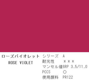 Holbein Acrylic (Acryla) Gouache – Rose Violet Color – 3 Tube Value Pack (40ml Each Tube) – D819