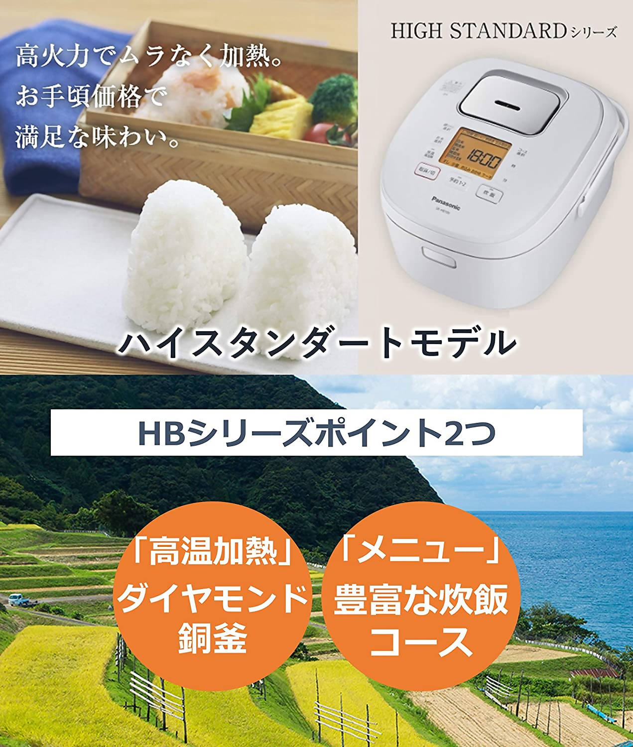 Panasonic SR-HB100-W 5-Stage IH (Induction Heating) Rice Cooker