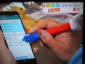 Takara Tomy Food Holder Combination Touch Screen Pen – New Japanese Invention Featured on NHK TV!