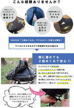 Load image into Gallery viewer, GUAPO Bicycle Seat Double Cover to Protect from Rain – New Japanese Invention Featured on NHK TV!