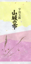 Load image into Gallery viewer, Yamashiro no Shizuku Premium Uji Gyokuro Tea – Made in Kyoto – 100 g