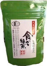 Load image into Gallery viewer, Miyazaki Sabo Organic JAS Certified Pesticide-Free Powdered Green Tea 70g – Shipped Directly from Japan