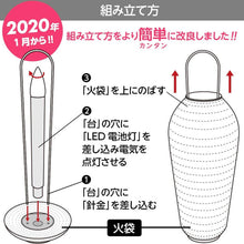 Load image into Gallery viewer, TAKITA SHOTEN Mini Bon Paper Lantern – 25cm height x 10cm diameter – Kodama Bellflower Design 3903-T