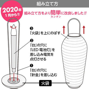 TAKITA SHOTEN Mini Bon Paper Lantern – 25cm height x 10cm diameter – Kodama Bellflower Design 3903-T