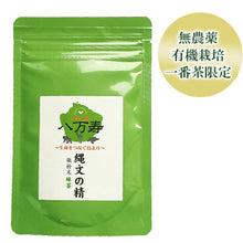 Load image into Gallery viewer, Hachimanju Tea Garden Jomon’s Organic Green Tea Powder 50g – Shipped Directly from Japan
