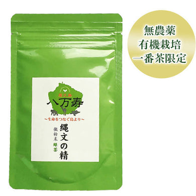 Hachimanju Tea Garden Jomon’s Organic Green Tea Powder 50g – Shipped Directly from Japan