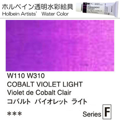 Holbein Artists' Watercolor – Cobalt Violet Light Color – 4 Tube Value Pack (15ml Each Tube) – W310