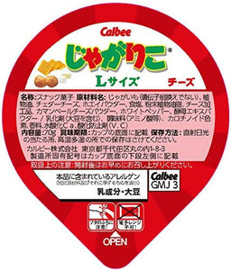 Calbee Jagarico Potato Snack – Cheese Flavor Large Size – 70g x 12