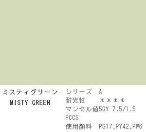 Holbein Acrylic (Acryla) Gouache – Misty Green Color – 3 Tube Value Pack (40ml Each Tube) – D774