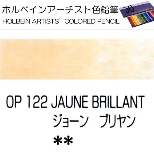 Holbein Artists’ Colored Pencils – Set of 10 Pencils in the Color Jaune Brillant – OP122