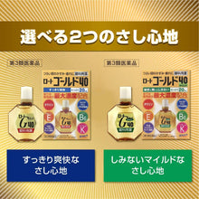 Load image into Gallery viewer, ROHTO Gold 40 – Eye Drops – 20ml
