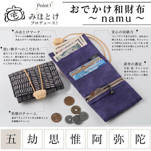 Mihotoke Buddhist Wallet – Black – Handcrafted in Kamakura, Japan