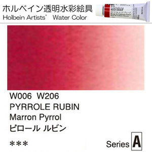Holbein Artists' Watercolor – Pyrrole Rubin Color – 4 Tube Value Pack (15ml Each Tube) – W206