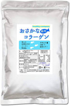 Load image into Gallery viewer, HEALTHY JAPAN Fish Collagen Granules 200g – 100% Fish Collagen Peptide