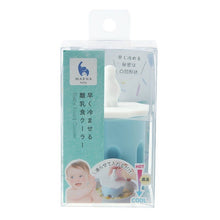Load image into Gallery viewer, MARNA Baby Food Cooler – New Japanese Invention Featured on NHK TV!